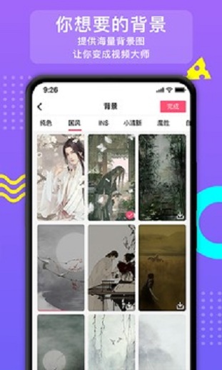 红袖朝歌在线下载  v2.1.8图1