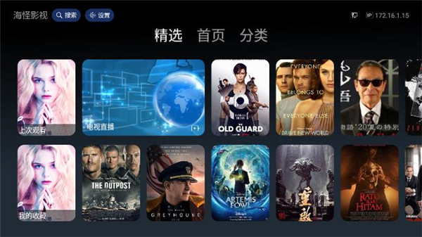 海怪影视app官方下载  v3.7.1图2