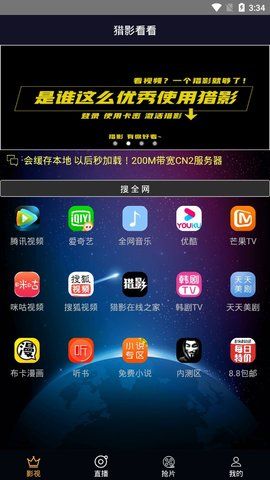 猎影看看app  v1.0图2