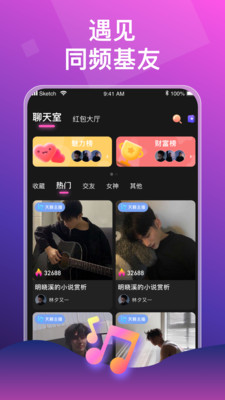 声声语音最新版  v1.2图3