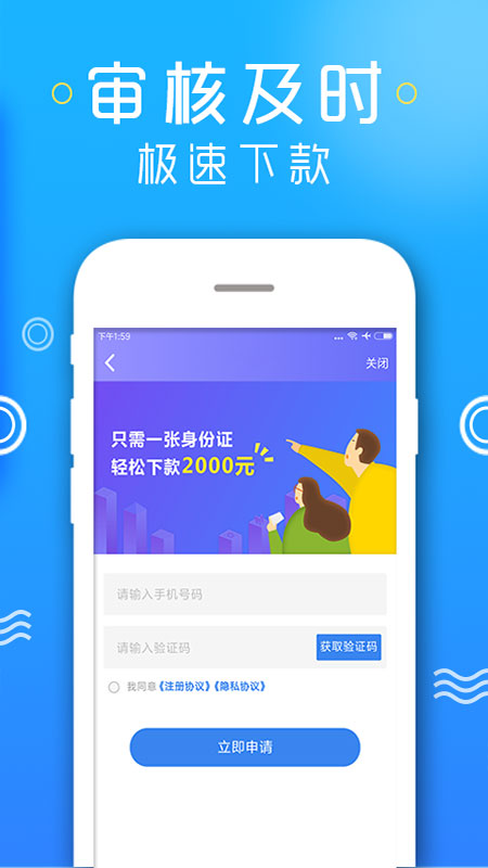 贷款无忧app下载安装官网最新版  v4.4.0图1