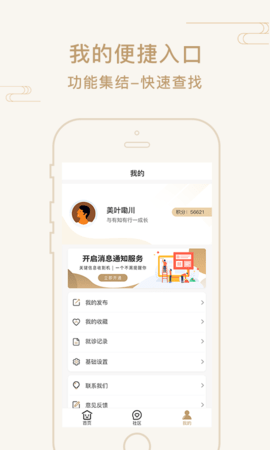 艾帮主小艾  v4.4.0图3