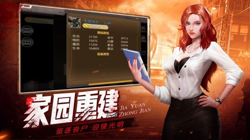 感染者进化  v1.0图2