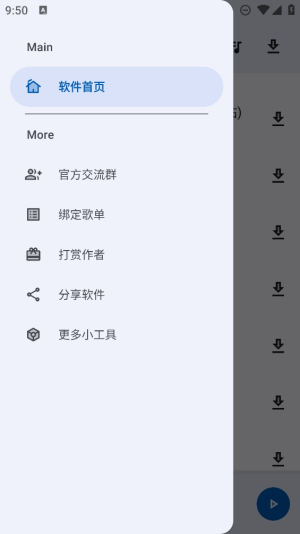 简乐app最新版本  v1.3.0图4