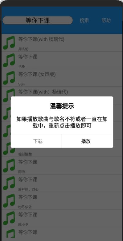 酷音乐app安卓下载