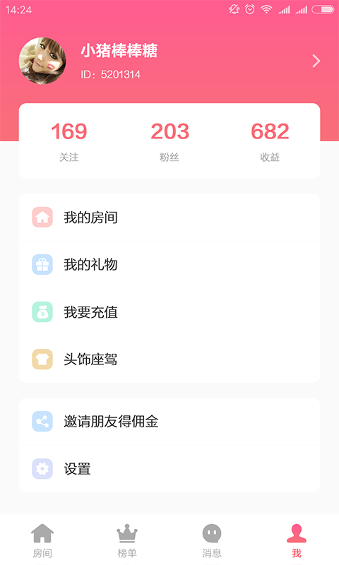 小猪语音助手下载安装  v1.0.0图3