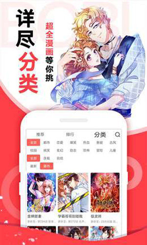 小破站漫画手机版  v1.0图1