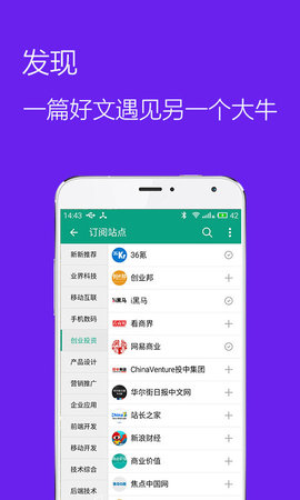 推酷最新版  v3.2.7图1