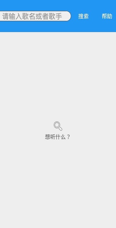 酷音乐app安卓下载  v1.0图3