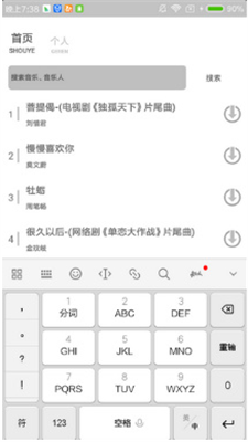 dr音乐官方版下载  v1.3图1