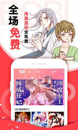 小破站漫画手机版  v1.0图3