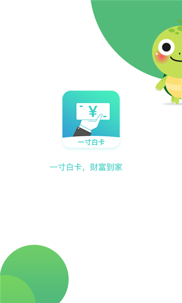 一寸白卡安卓版下载  v1.0.5图3