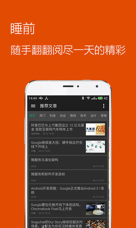 推酷最新版  v3.2.7图2