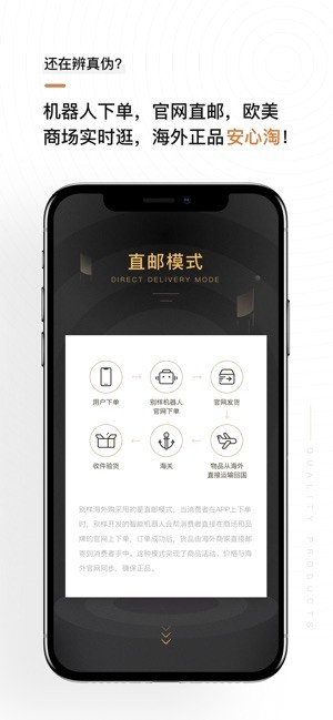 别样海外购  v1.61.2图1