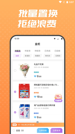 盲盒大赢家app