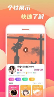 初甜语音app  v1.0.1图2