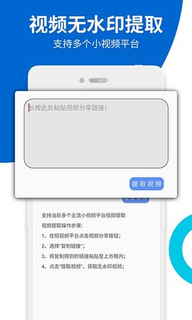 视频无痕去水印  v13图1