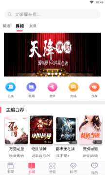 海棠文学社手机版  v1.0.0图1