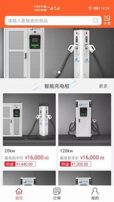 云行管家安卓版下载安装最新版  v1.0.0图3