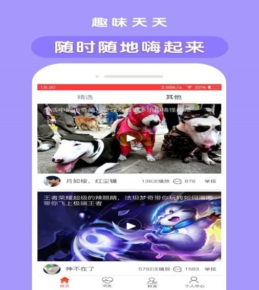 天天小视频  v2.8图2