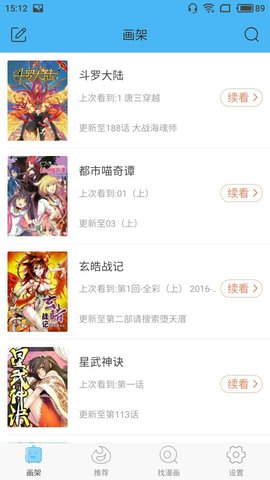 扑飞动漫  v3.2.6图1