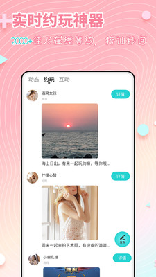 配对交友手机版下载安装苹果版  v1.0.0图3