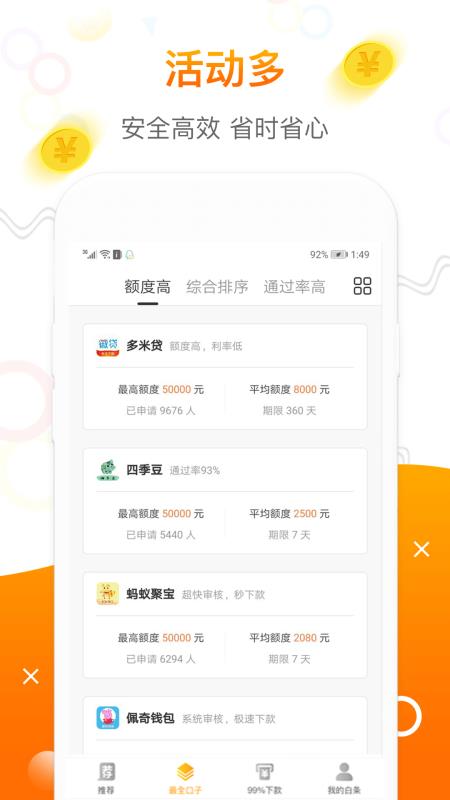 今日白条最新版下载安装官网苹果  v1.0.4图3