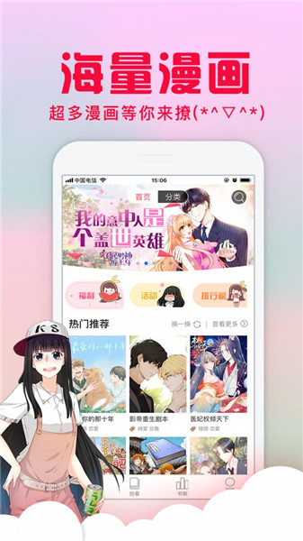 3d漫画禁漫手机版下载安装免费  v1.0.0图2