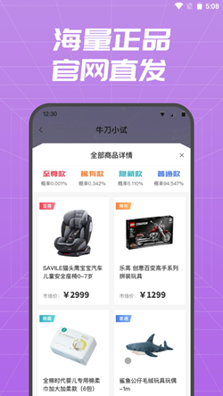 盲盒大赢家下载安装  v1.1.0图3