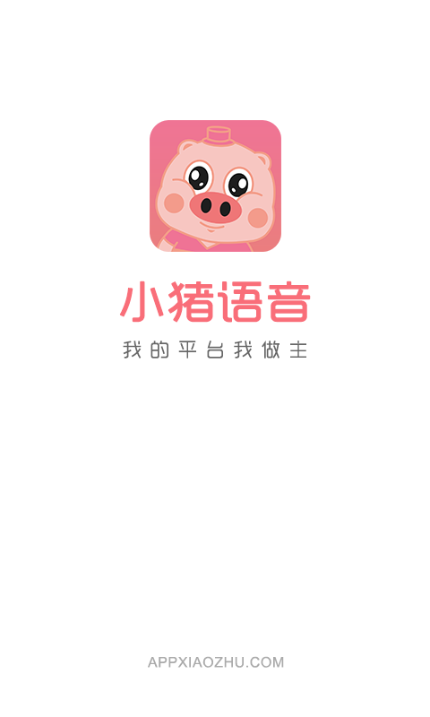 小猪语音助手下载安装  v1.0.0图1