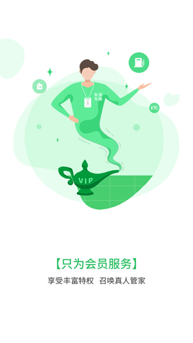 管车侠  v7.0.1图2