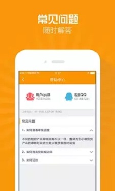 融享租借款  v1.0.0图2