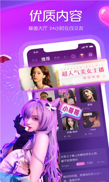 章鱼语音免费版下载  v3.3.1图1