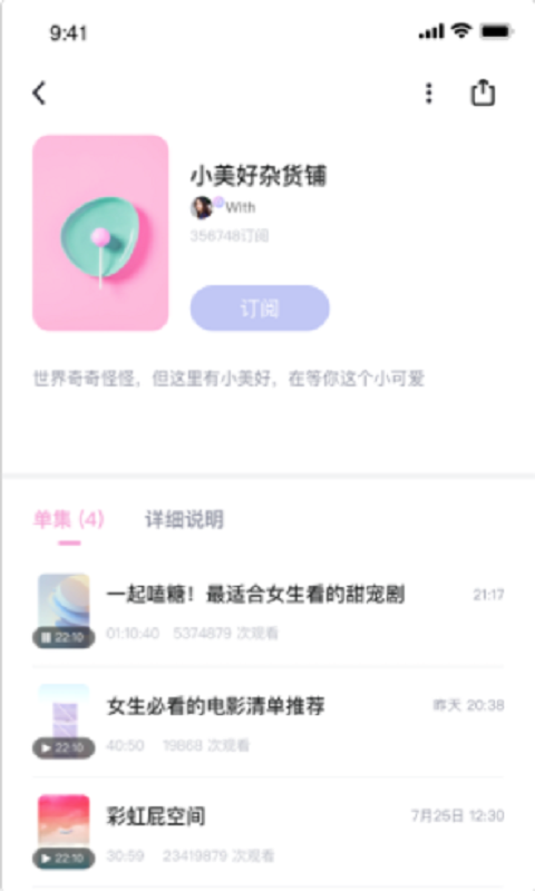 With语音社交app