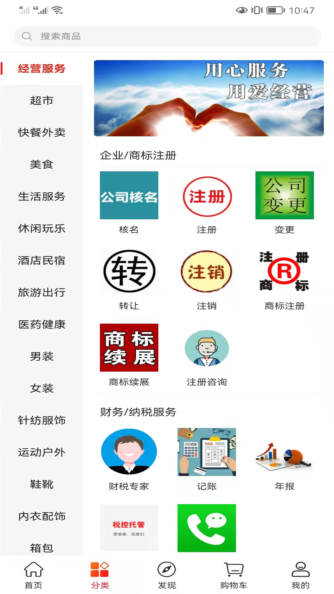 药为民免费版  v1.1图2