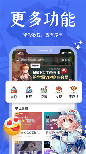 绘学霸  v9.7图3