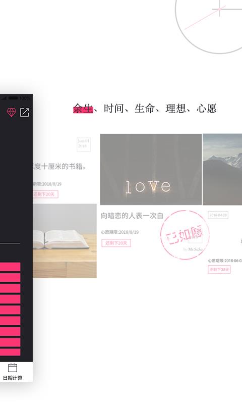 生命沙漏  v11.0.0图1