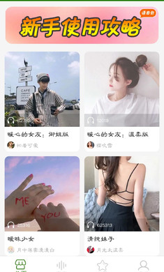 手机万能变声器  v22.9.19图2