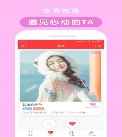 天天小视频免费版下载  v2.8图3