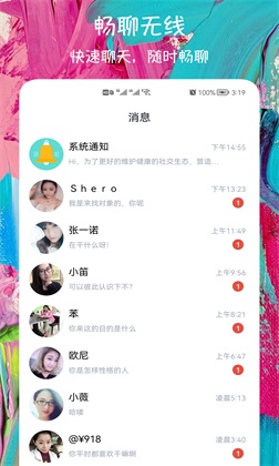 附近快约交友手机版  v1.0.1图3