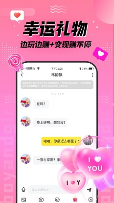 陌趣漂流瓶交友  v3.0.1图2