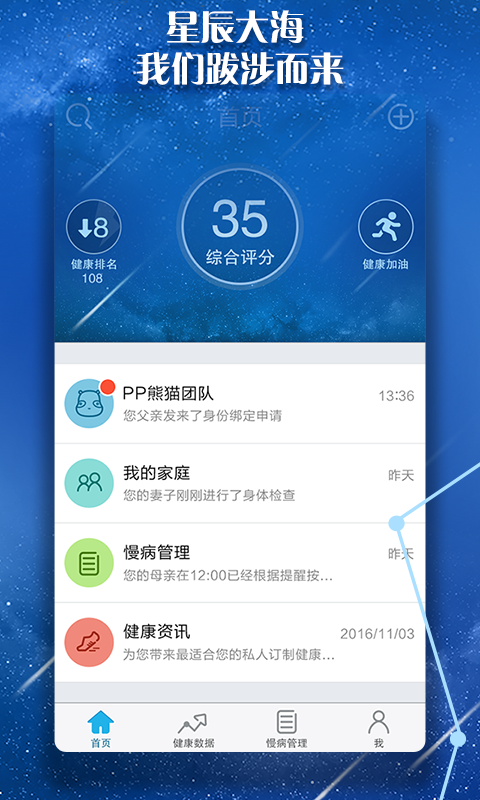 PP熊猫  v1.1.4图3