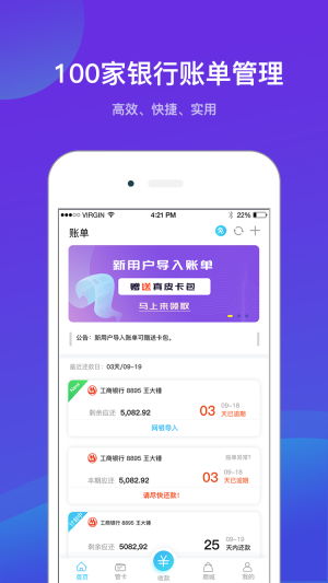 摩登时贷  v3.5.3图2