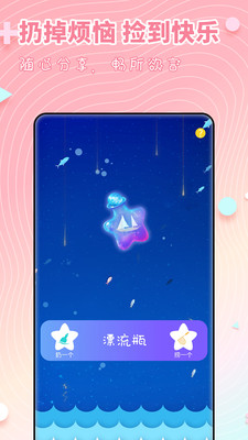 配对交友手机版下载安装苹果版  v1.0.0图1