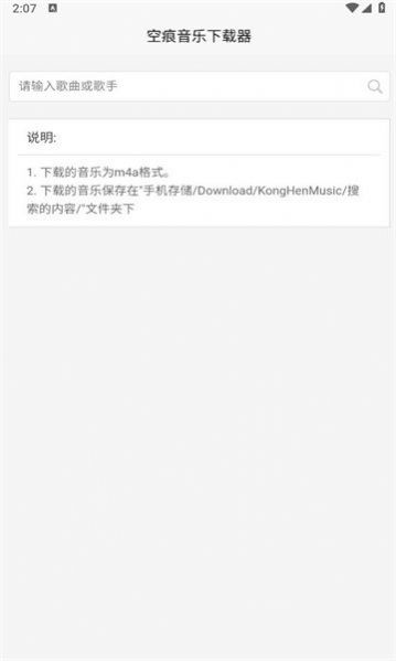 空痕音乐app  v1.0.1图3