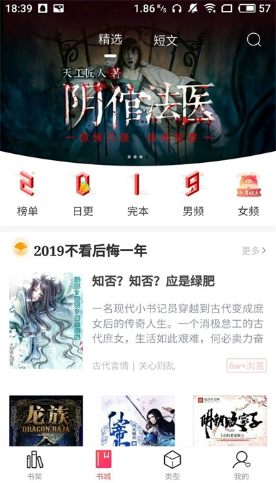 有兔阅读app  v1.8.6图1