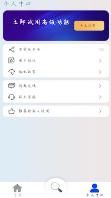 掌上高倍放大镜  v1.0.0图3