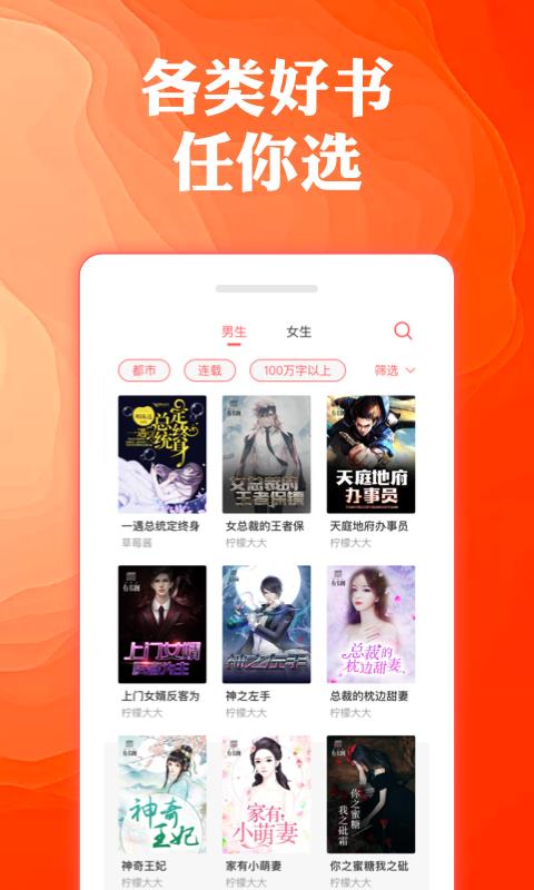 奇优免费小说免费版  v1.1.1图2