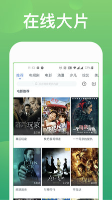 快看影视大全app  v7.6.7图2