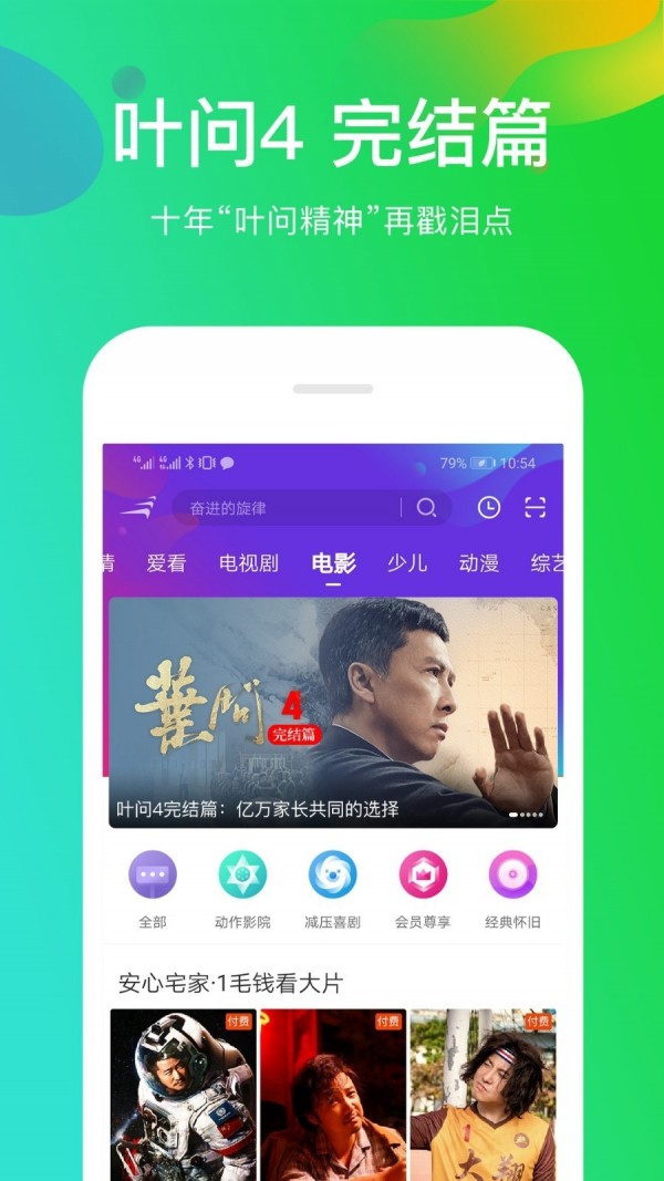 风行安卓版  v3.5.7.2图3